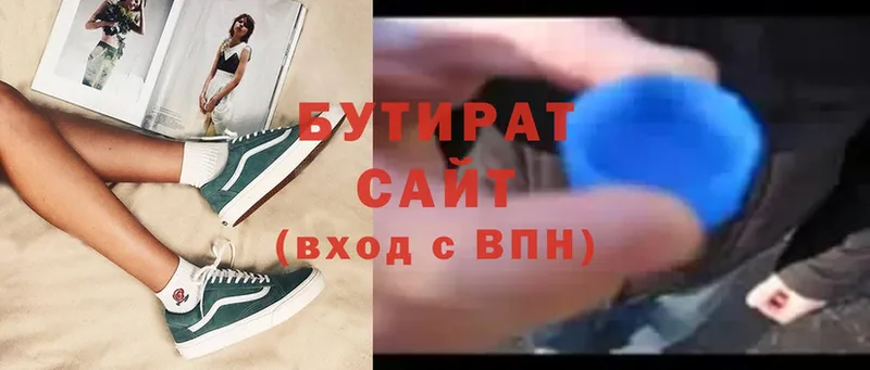 omg ссылка  Кушва  shop клад  БУТИРАТ Butirat 